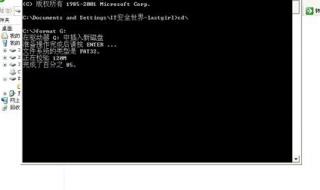 format命令 format命令