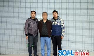 a级通缉犯被抓获 a级通缉犯被抓获