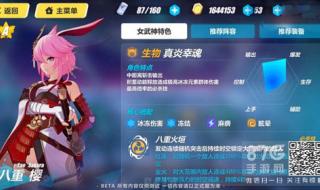 崩坏3邀请码 崩坏3邀请码