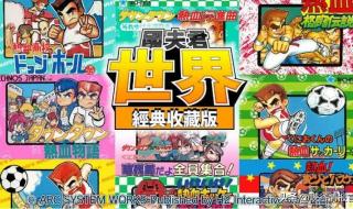 fc小游戏合集 fc小游戏合集