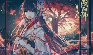 阴阳师sr式神推荐 阴阳师sr式神推荐