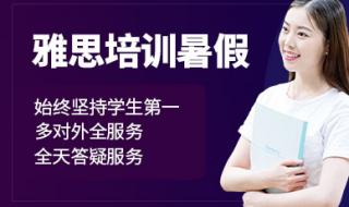 哈尔滨雅思培训哪里好 哈尔滨雅思培训哪里好