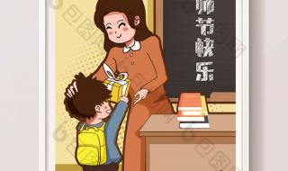 教师节送给老师的画 教师节送给老师的画