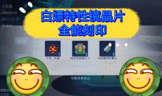 赛尔号战斗晶片 赛尔号战斗晶片