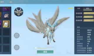 妄想山海最帅的宠物