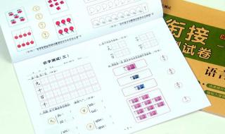 学前班拼音试卷 学前班拼音试卷