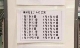 2020东京奥运会门票 2020东京奥运会门票
